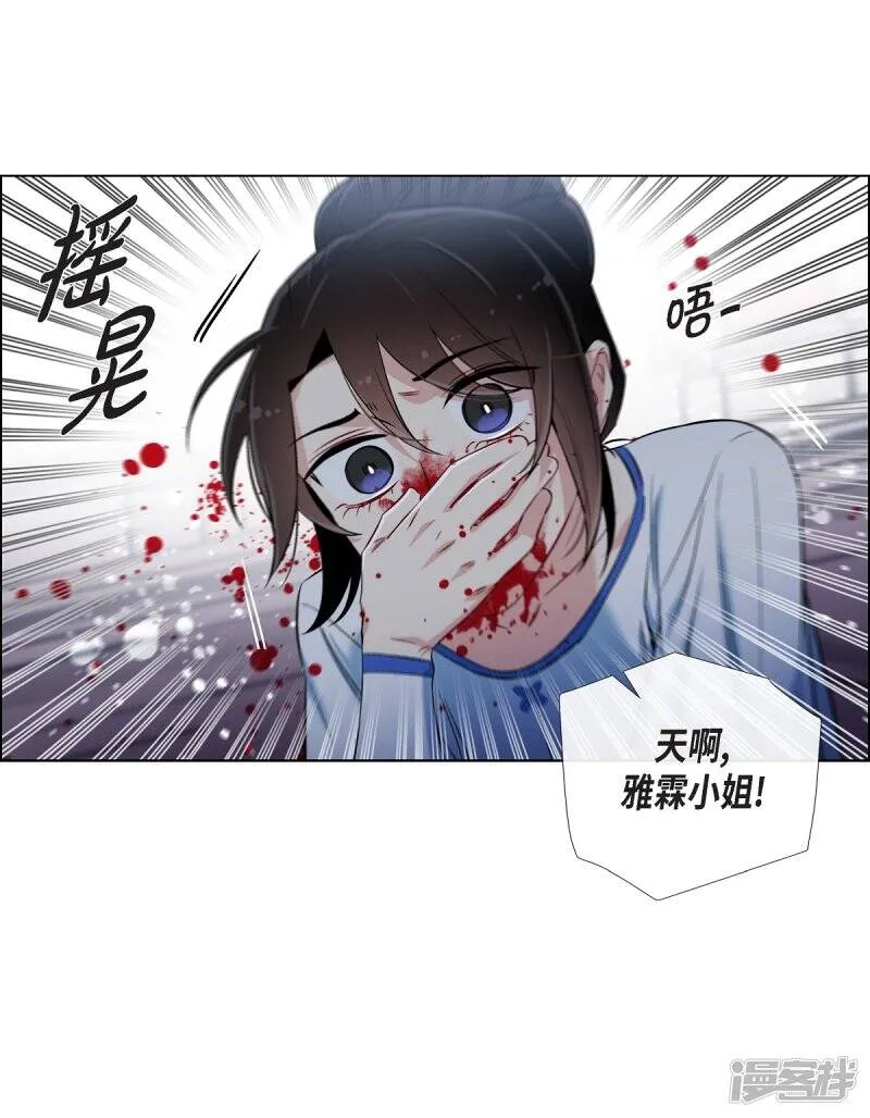 第29话 参加宴会 第78页