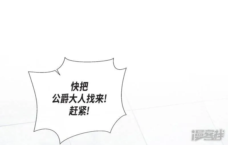 第29话 参加宴会 第79页