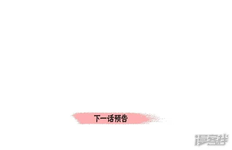 第29话 参加宴会 第81页