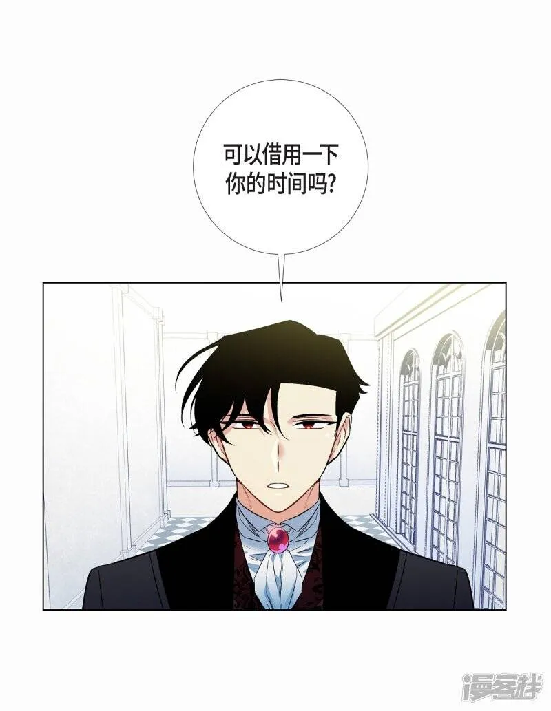 第28话 我改变了你 第3页