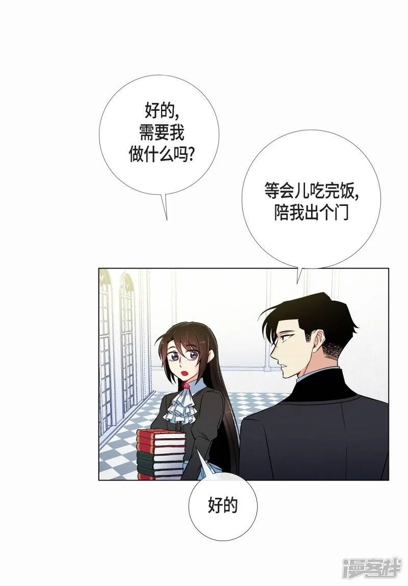 第28话 我改变了你 第4页
