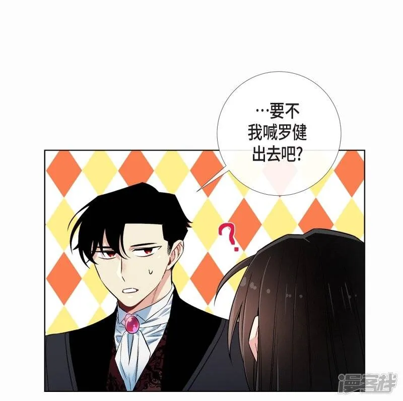 第28话 我改变了你 第6页