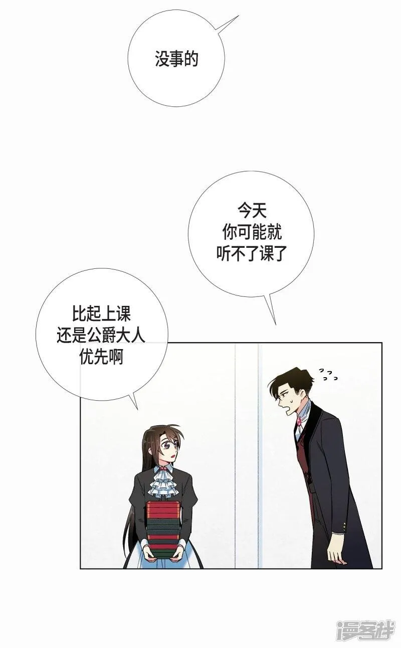 第28话 我改变了你 第7页