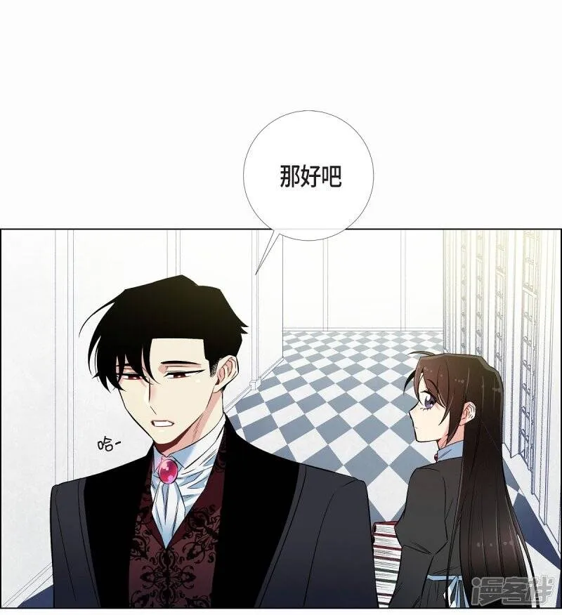 第28话 我改变了你 第8页