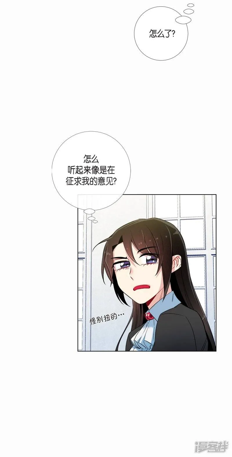 第28话 我改变了你 第9页