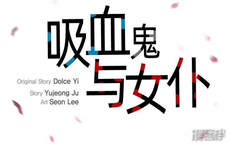 第28话 我改变了你 第11页