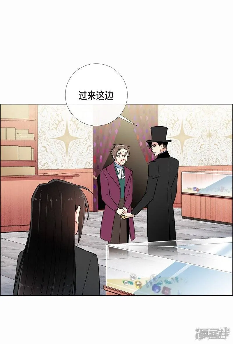 第28话 我改变了你 第14页