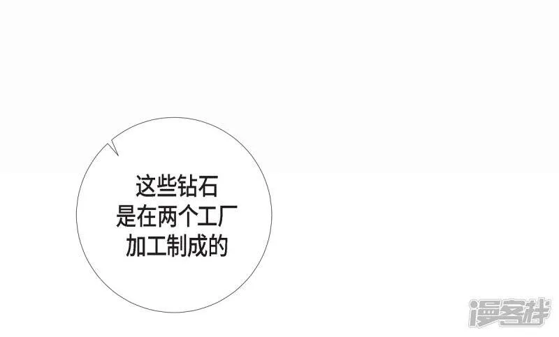 第28话 我改变了你 第15页