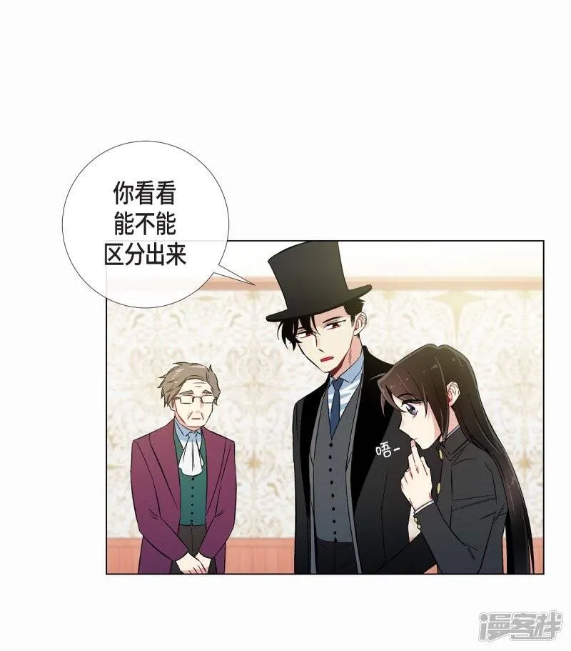 第28话 我改变了你 第17页
