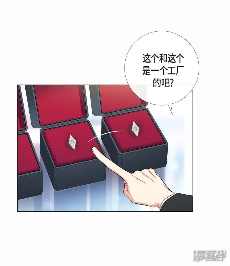第28话 我改变了你 第18页