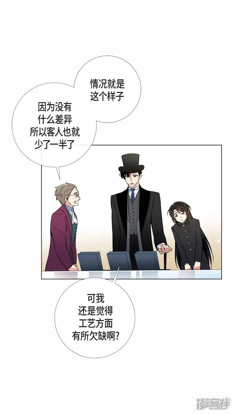 第28话 我改变了你 第19页