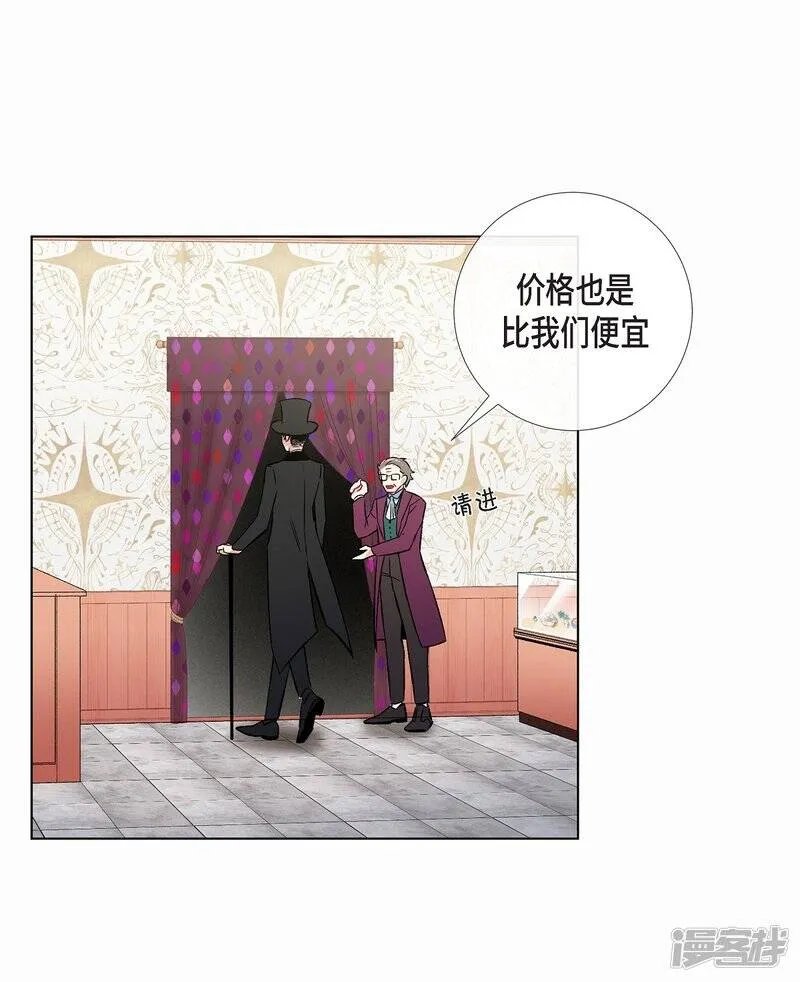 第28话 我改变了你 第20页