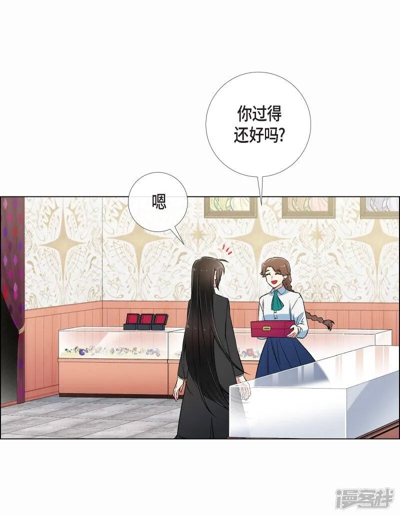 第28话 我改变了你 第21页
