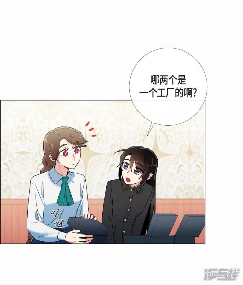 第28话 我改变了你 第22页