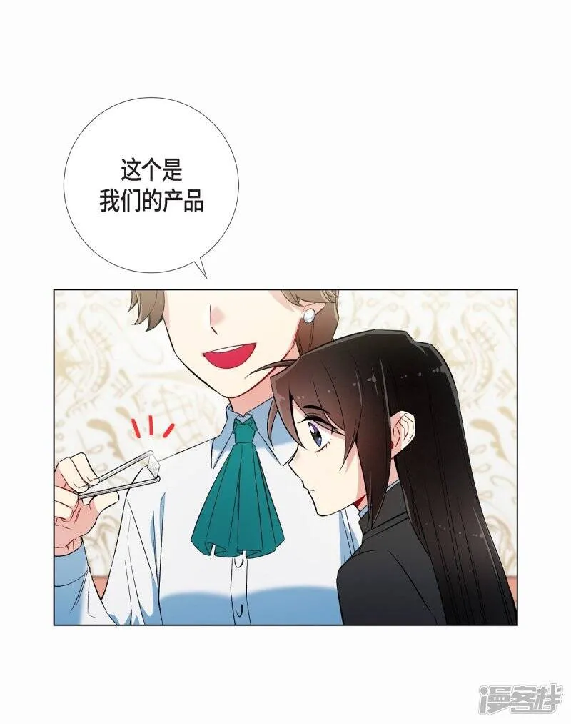第28话 我改变了你 第23页