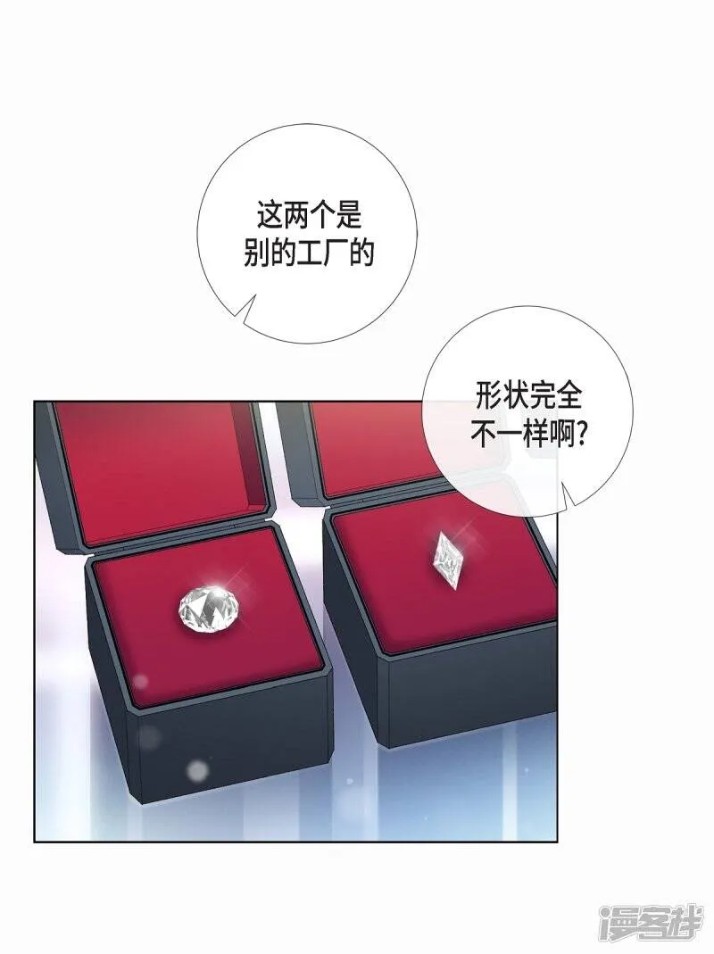 第28话 我改变了你 第24页