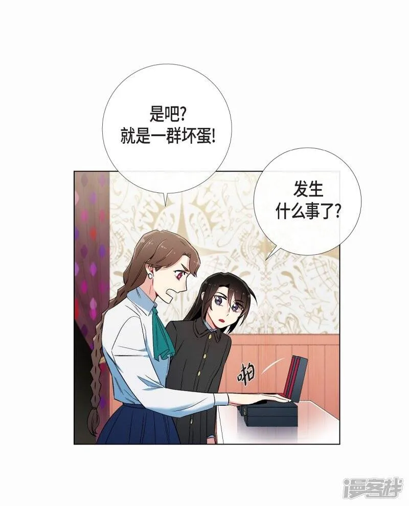 第28话 我改变了你 第25页