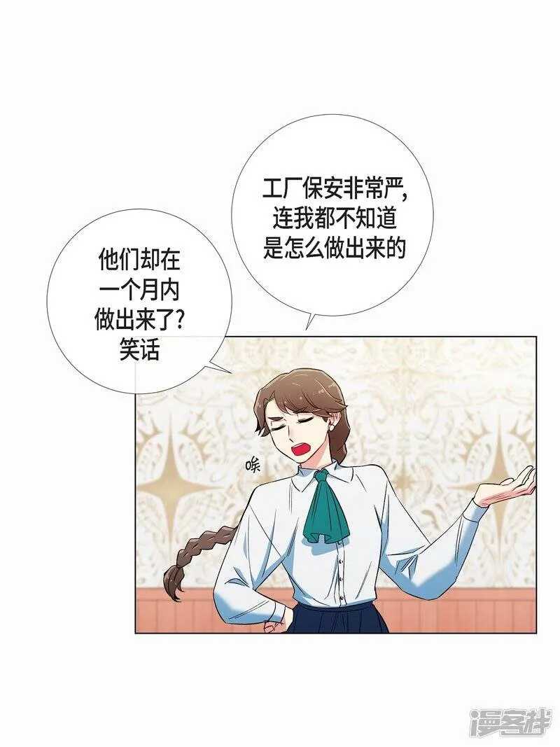 第28话 我改变了你 第28页