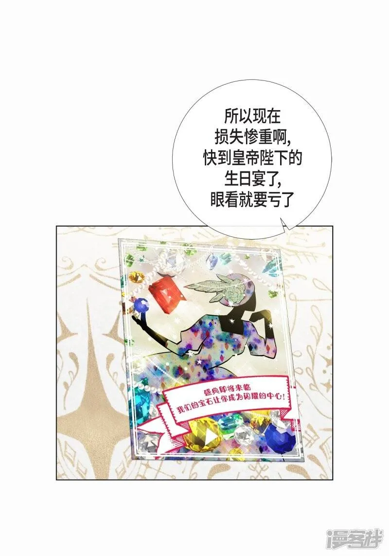 第28话 我改变了你 第29页