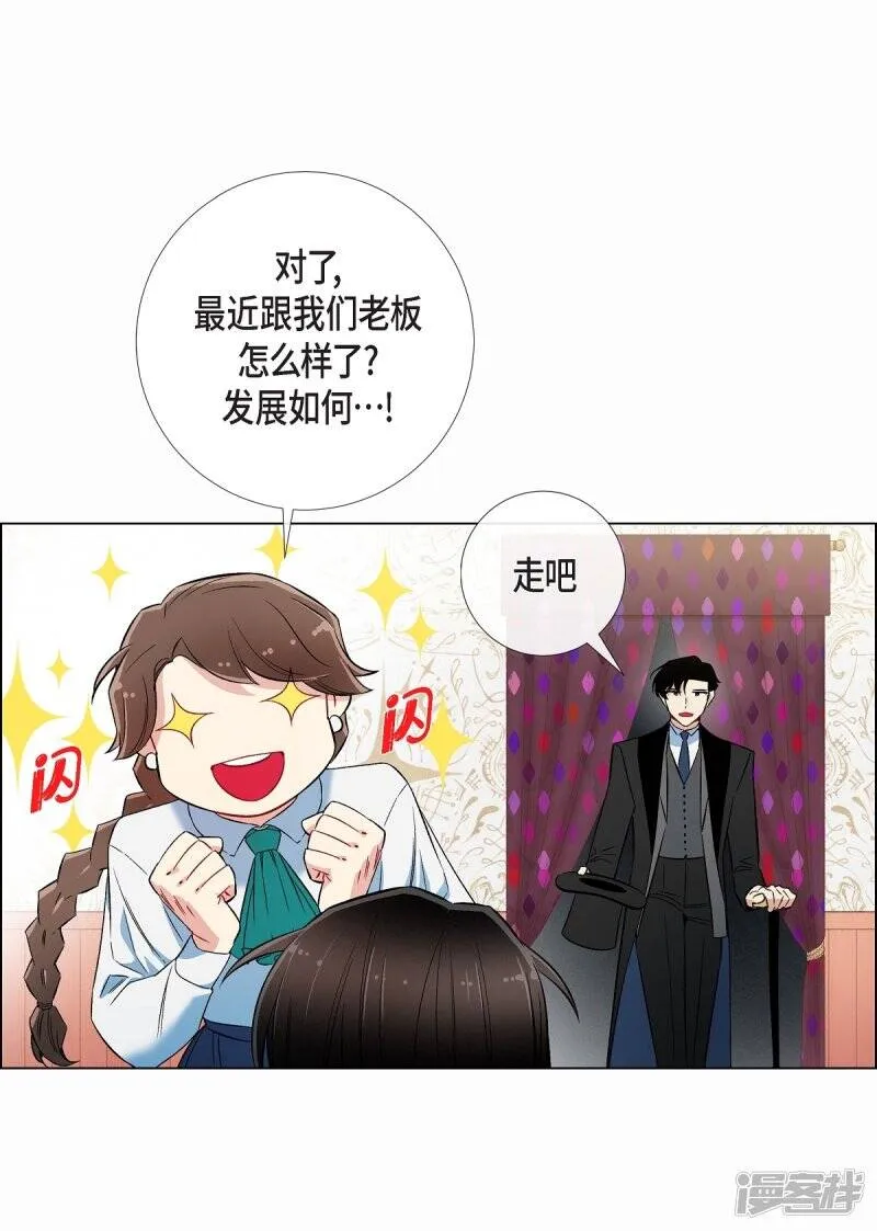 第28话 我改变了你 第30页