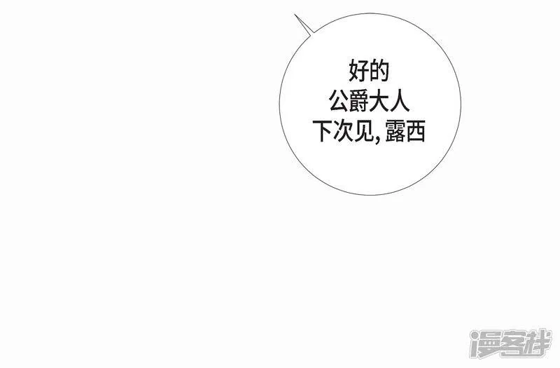第28话 我改变了你 第32页