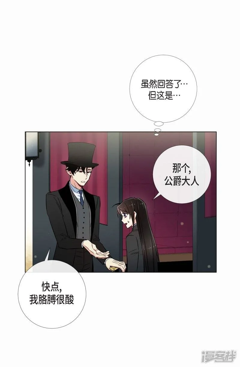 第28话 我改变了你 第35页