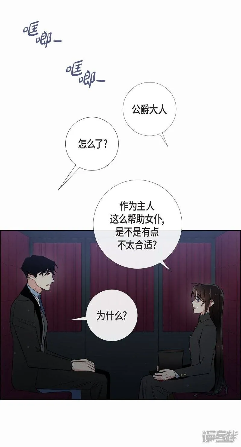 第28话 我改变了你 第37页