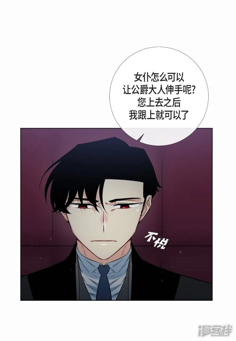 第28话 我改变了你 第38页