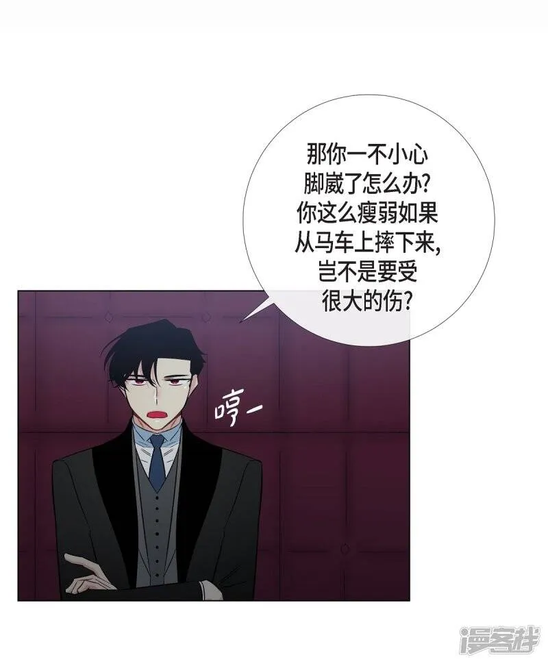 第28话 我改变了你 第39页