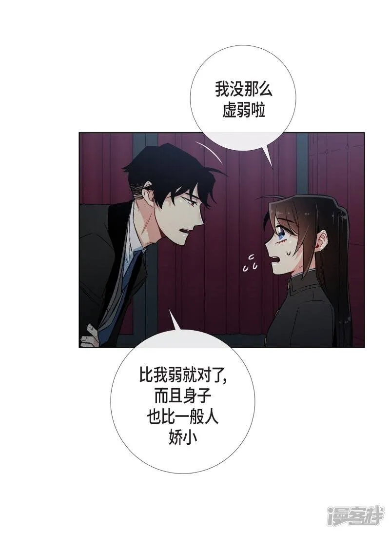 第28话 我改变了你 第40页