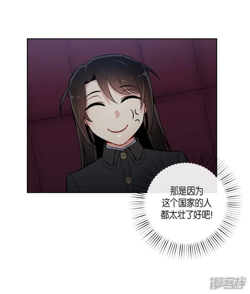 第28话 我改变了你 第41页