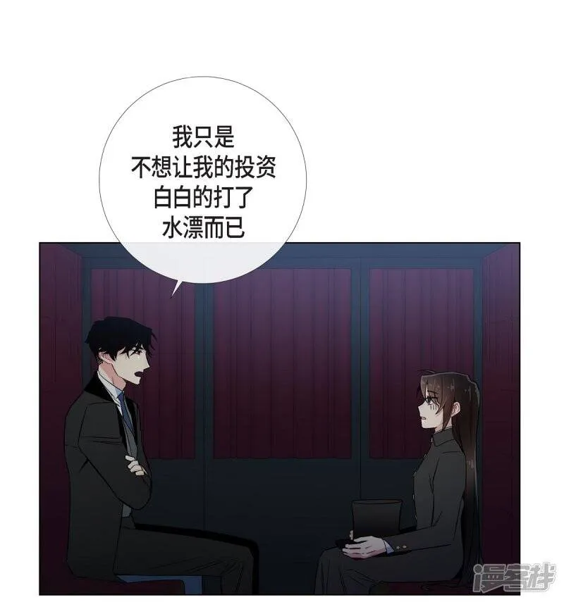 第28话 我改变了你 第42页