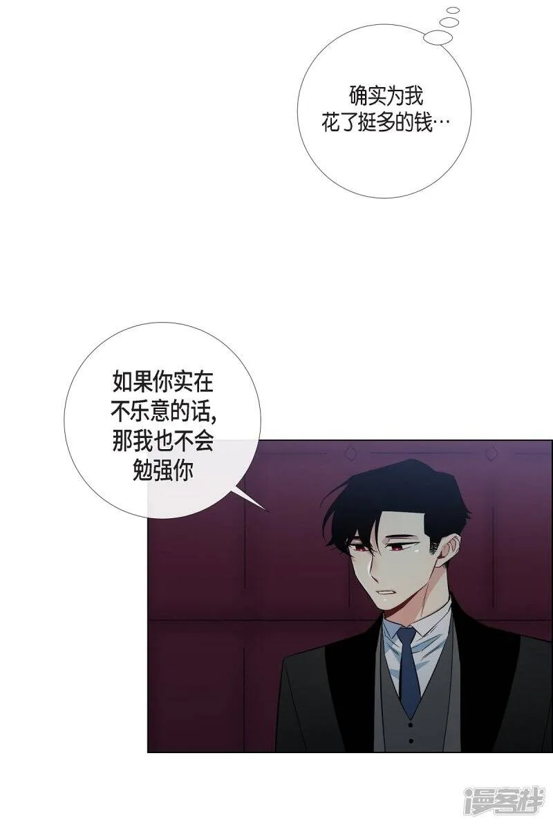 第28话 我改变了你 第43页