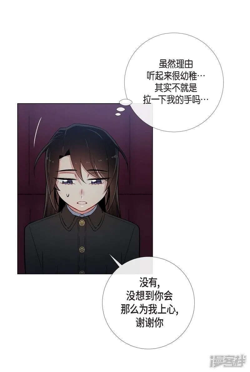 第28话 我改变了你 第44页