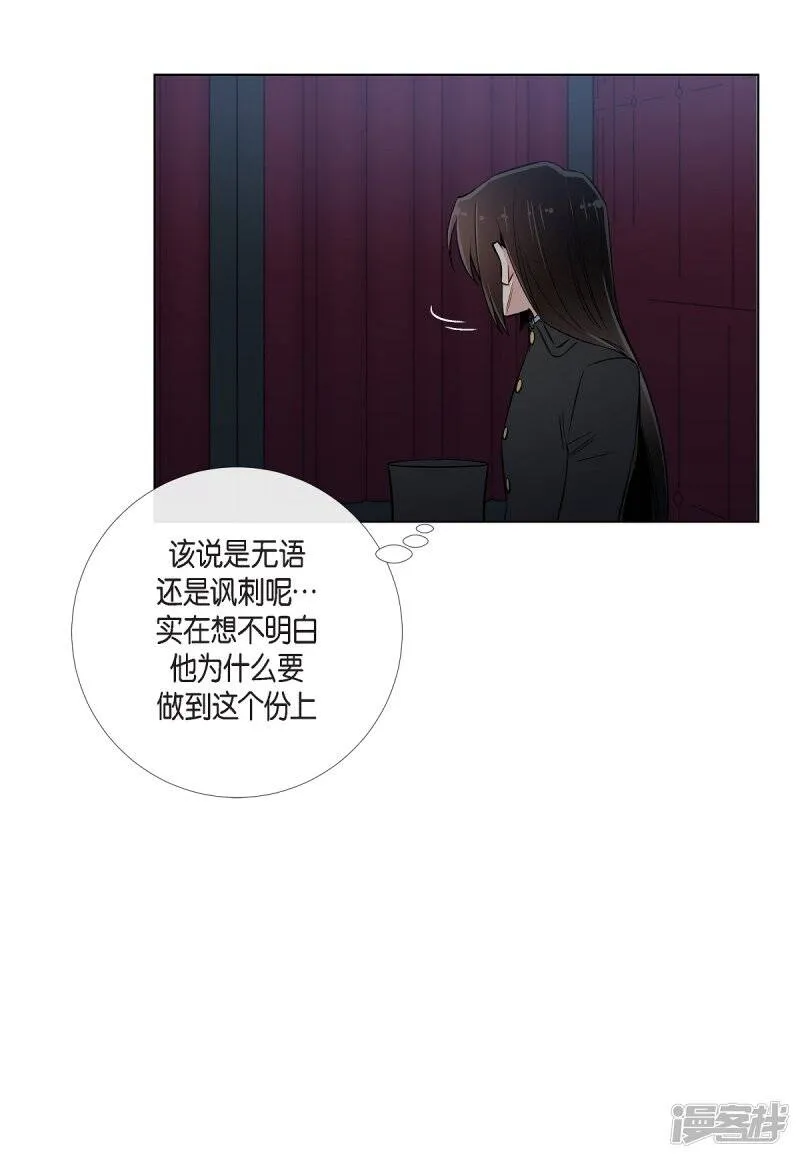 第28话 我改变了你 第45页