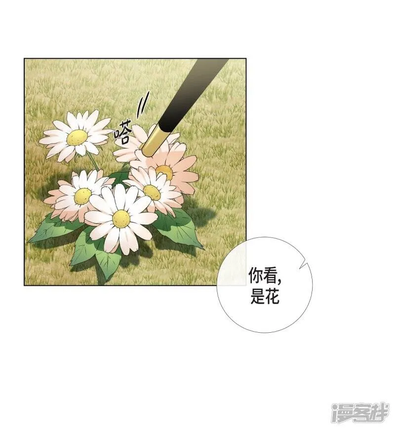第28话 我改变了你 第51页