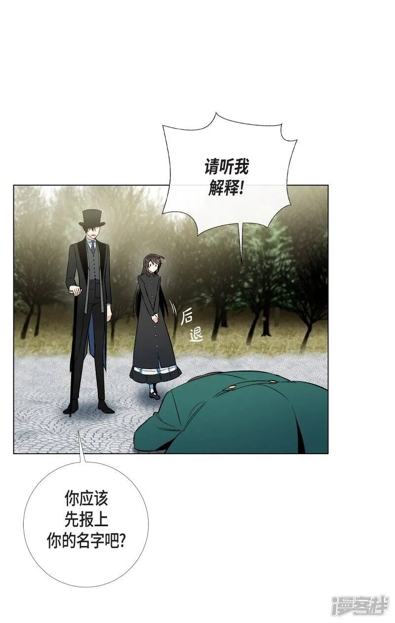 第28话 我改变了你 第57页