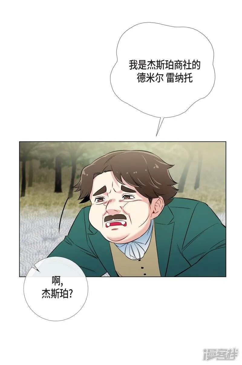 第28话 我改变了你 第58页