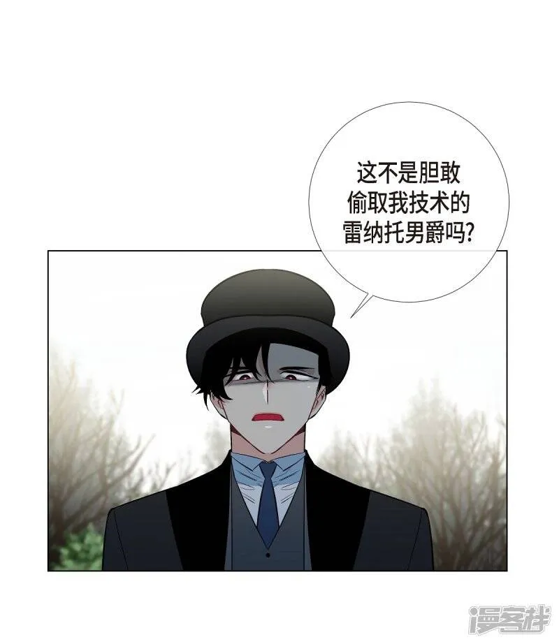 第28话 我改变了你 第59页