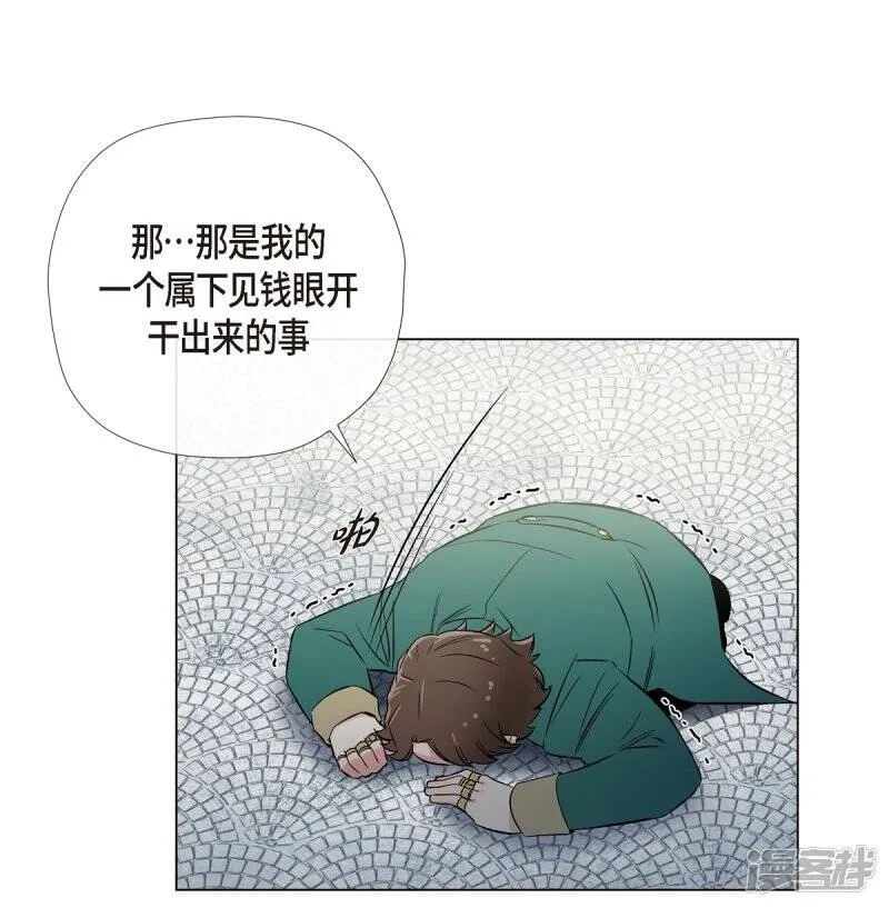 第28话 我改变了你 第60页