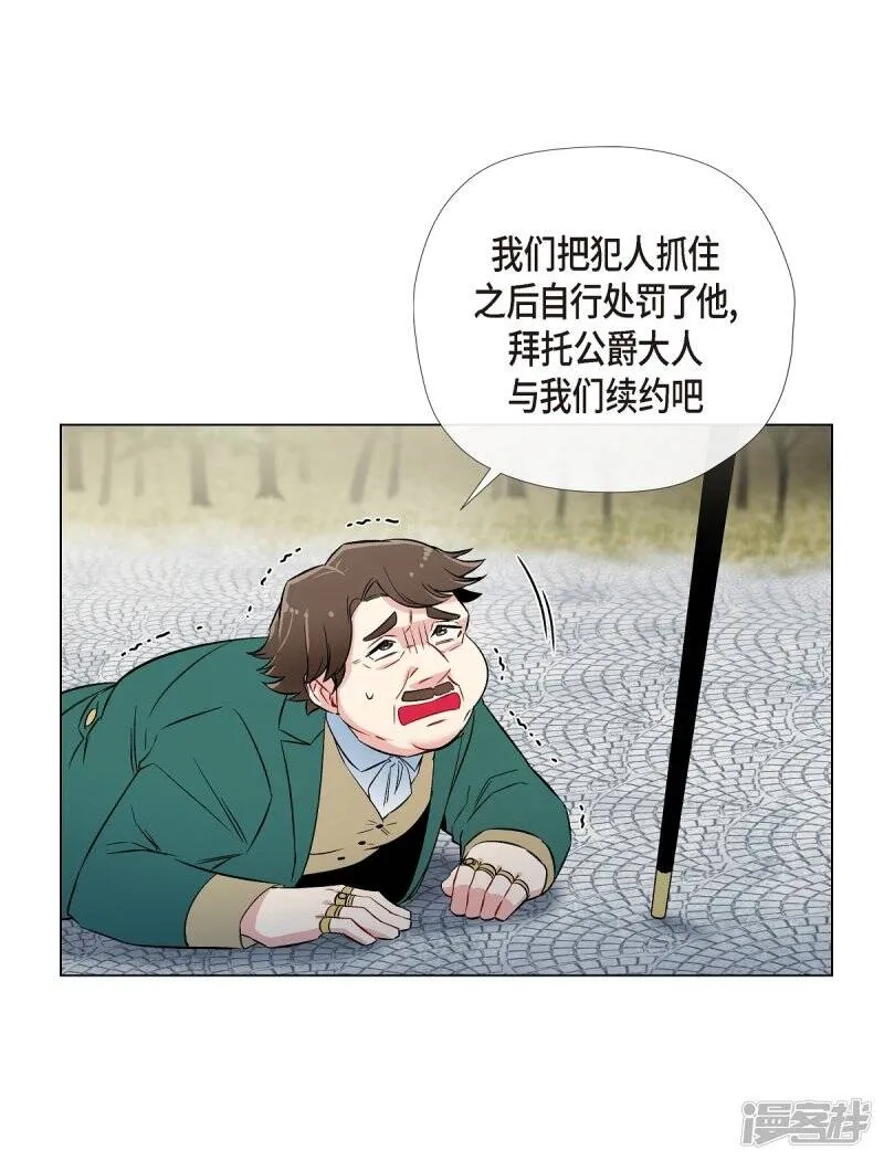 第28话 我改变了你 第62页