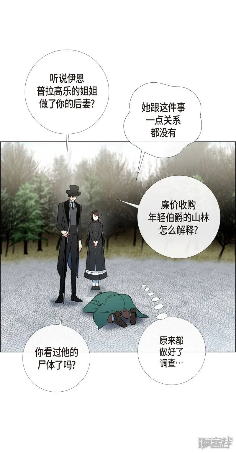 第28话 我改变了你 第63页