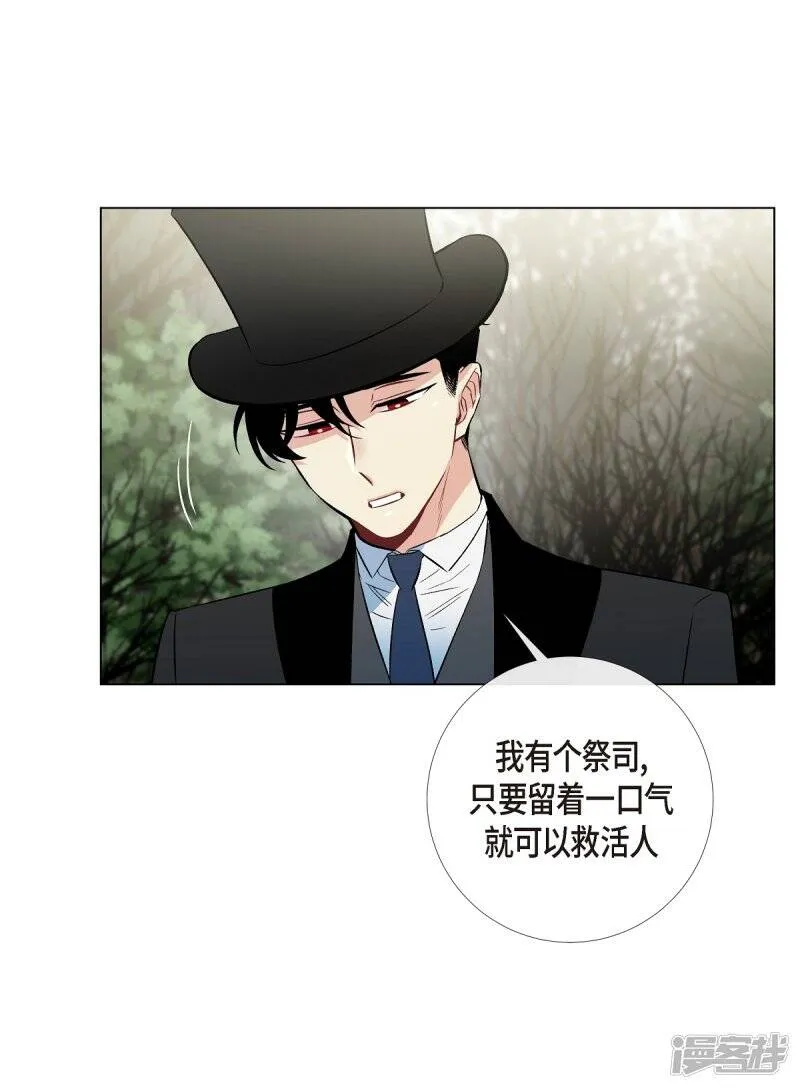 第28话 我改变了你 第64页