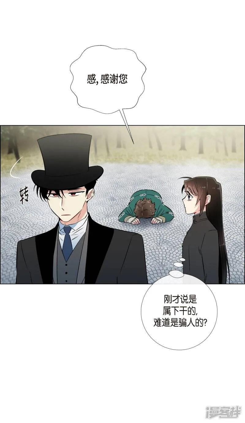 第28话 我改变了你 第65页
