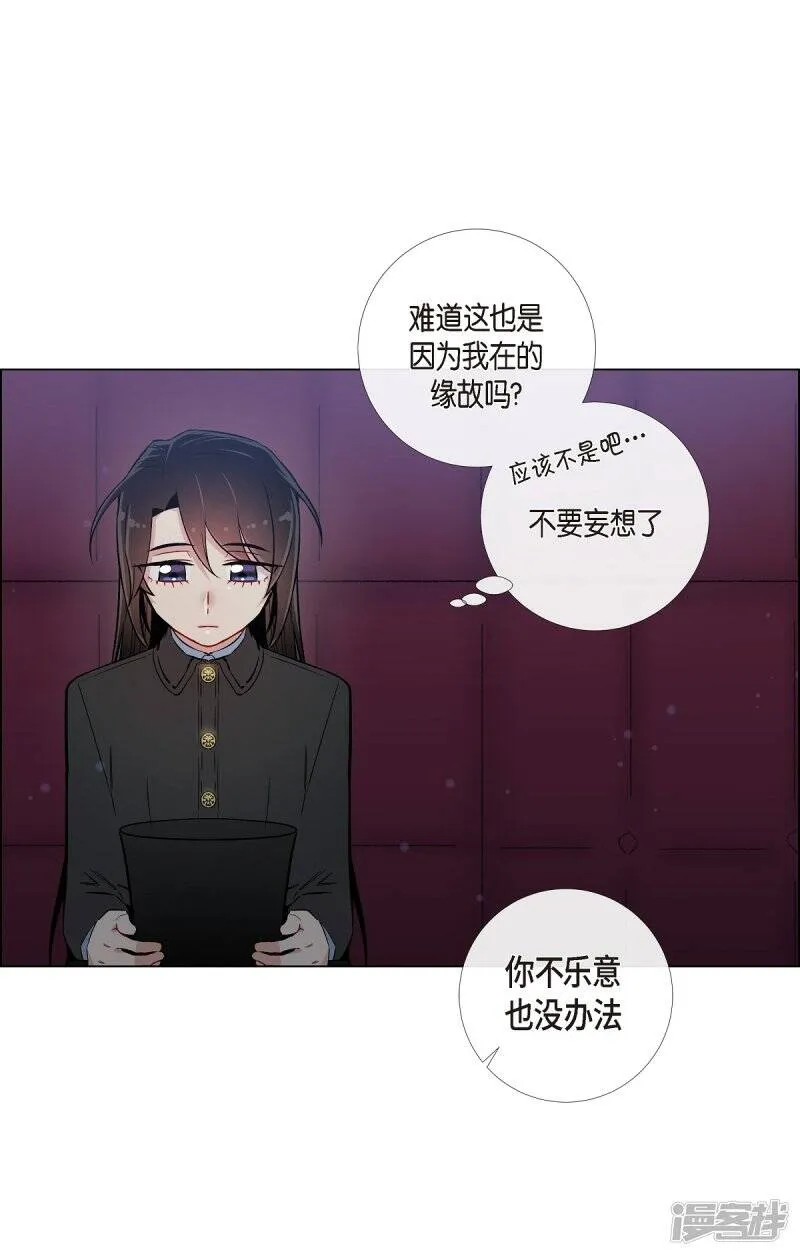 第28话 我改变了你 第67页