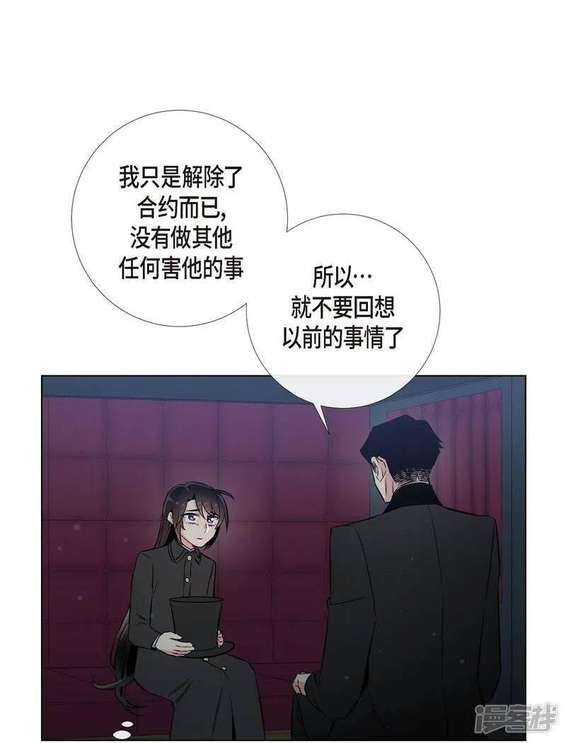第28话 我改变了你 第68页