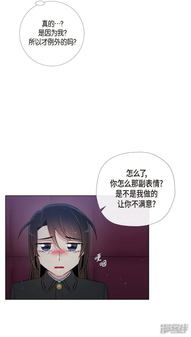 第28话 我改变了你 第69页