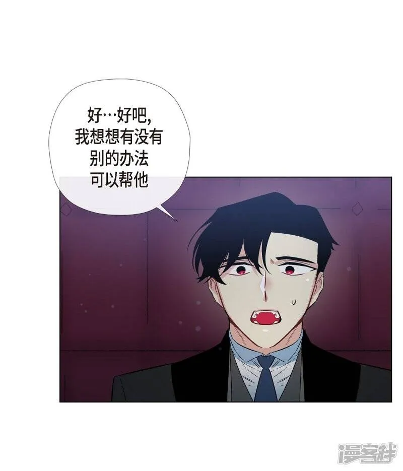 第28话 我改变了你 第70页