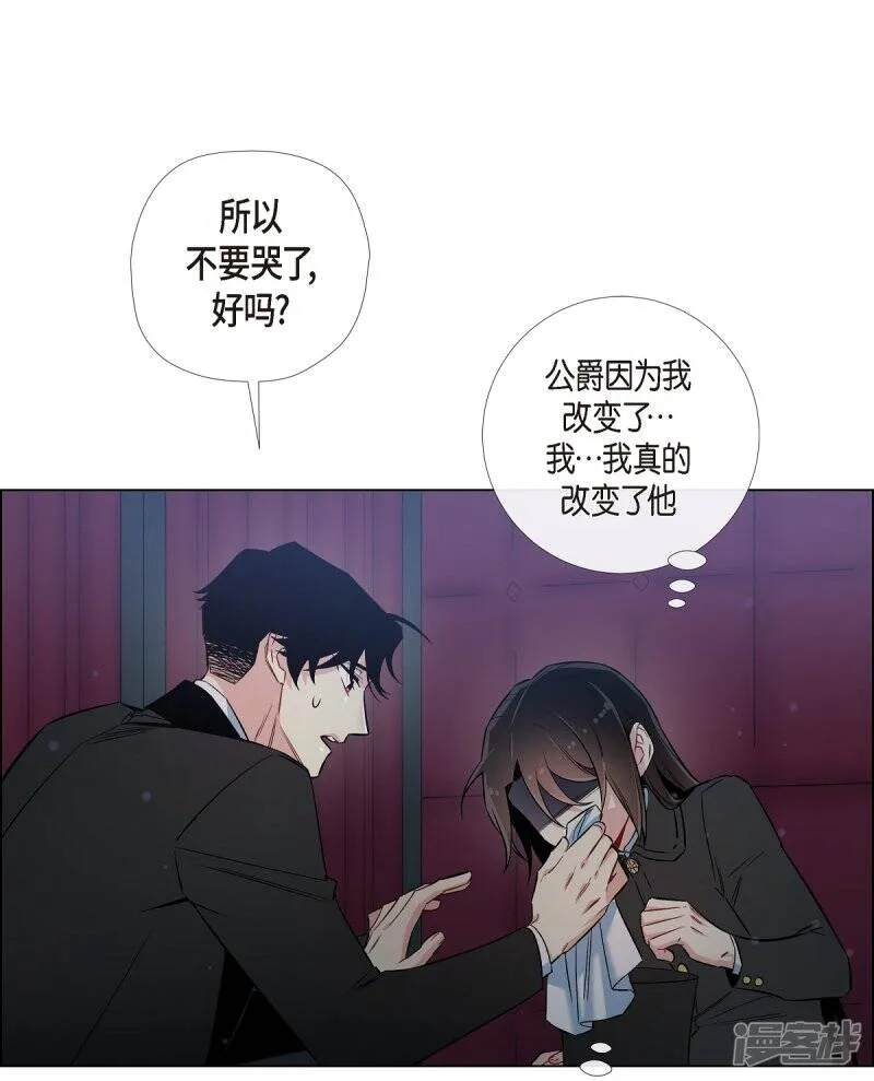 第28话 我改变了你 第71页