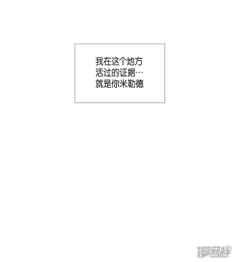 第28话 我改变了你 第73页